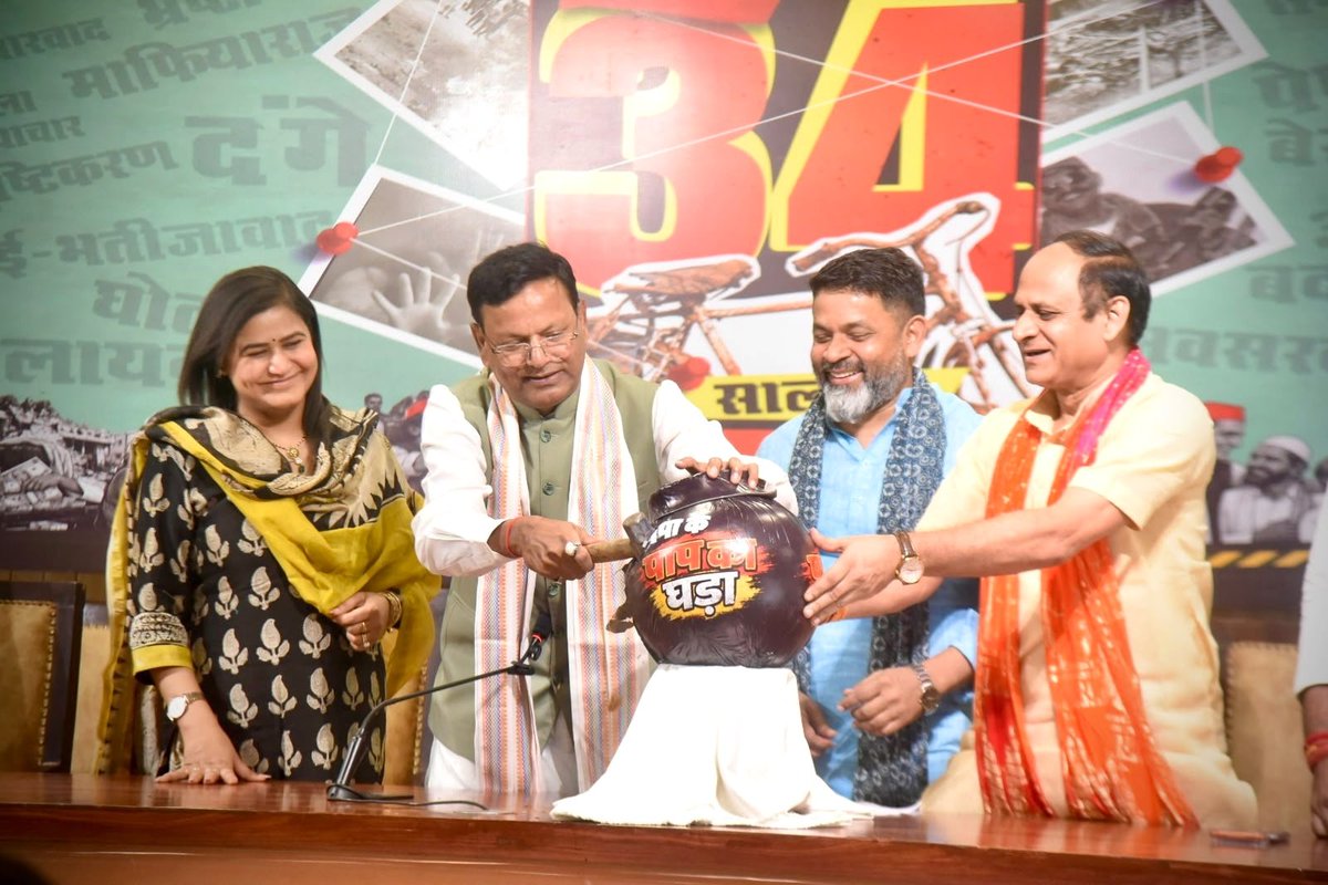 mppchaudhary's tweet photo. सपा के 34 साल: गुंडागर्दी, घोटाले और माफियाराज का काल...

आज भाजपा प्रदेश कार्यालय, लखनऊ में प्रेस वार्ता के दौरान सपा के 34 साल के काले कारनामों, अकूत घोटालों, बेलगाम गुंडागर्दी और परिवारवाद का कच्चा चिट्ठा जनता के सामने रखा।

सपा के कुशासन में उत्तर प्रदेश ने जो दंश झेला है, उसका एक-एक हिसाब अब बेनकाब हो चुका है। प्रतीक रूप में 'सपा के पाप का घड़ा' फोड़कर यह स्पष्ट संदेश दिया कि आगामी विधानसभा चुनाव में प्रदेश की जागरूक जनता अपने वोट की चोट से सपा के इन 34 सालों के पापों का अंतिम हिसाब करेगी।

भ्रष्टाचार और माफियाराज के संरक्षकों का अंत तय है।
#Parivarwadke34saal

@BJP4UP