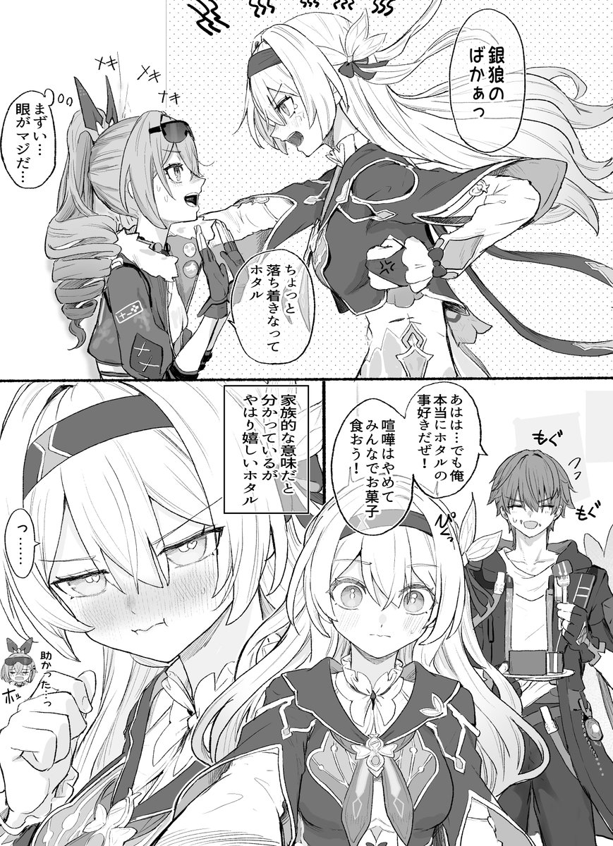karupiza1490208's tweet photo. ホタまとめ https://t.co/j9YNl0n7Dv