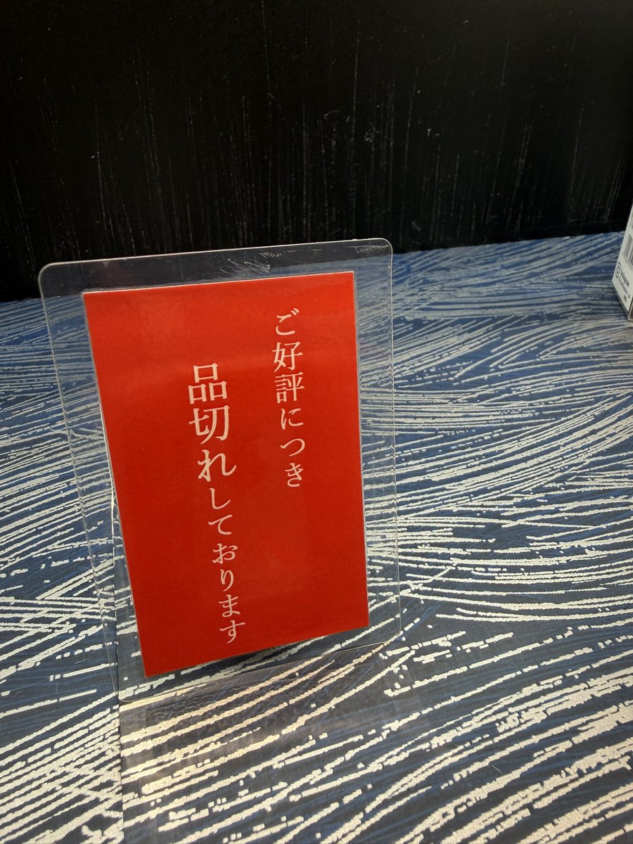Moto_Basketball's tweet photo. 新幹線に乗る前に
とやマルシェの河内屋さんに
おススメしていた富山土産をチェックしに立ち寄ったらまさかの完売！！

ブレックスファンすご！！笑笑

オススメに反応下さった皆さんありがとうございました！

またこられー

https://t.co/qNxxpF3War

#井口さんの富山オススメ https://t.co/cSk1YeevIi