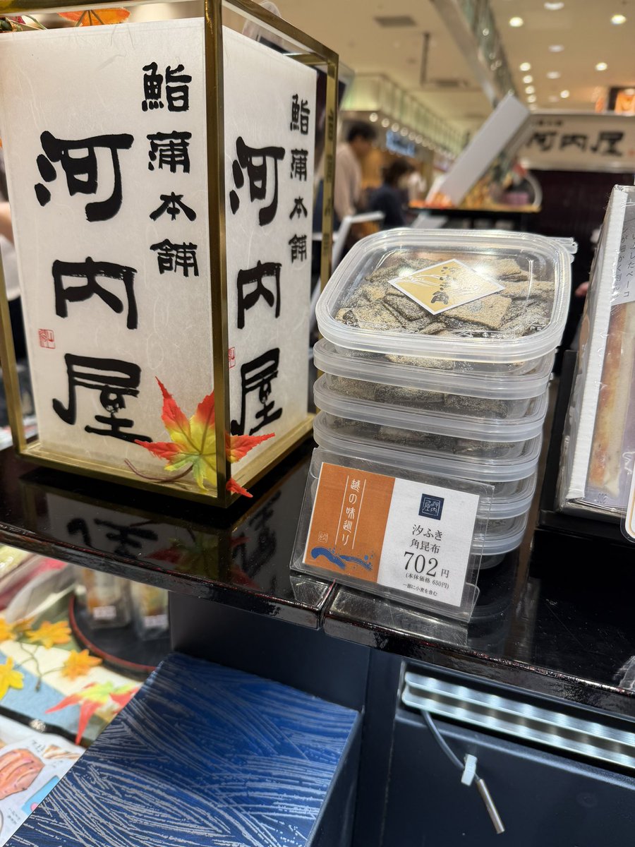 Moto_Basketball's tweet photo. 新幹線に乗る前に
とやマルシェの河内屋さんに
おススメしていた富山土産をチェックしに立ち寄ったらまさかの完売！！

ブレックスファンすご！！笑笑

オススメに反応下さった皆さんありがとうございました！

またこられー

https://t.co/qNxxpF3War

#井口さんの富山オススメ https://t.co/cSk1YeevIi