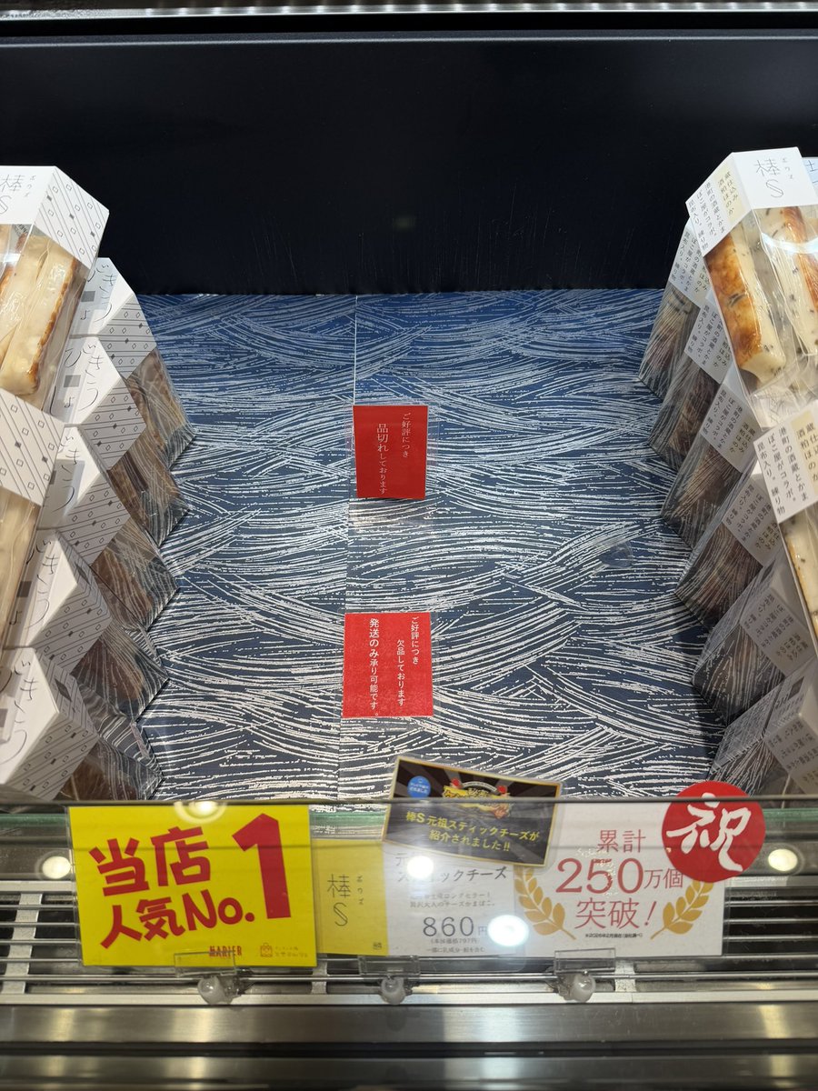 Moto_Basketball's tweet photo. 新幹線に乗る前に
とやマルシェの河内屋さんに
おススメしていた富山土産をチェックしに立ち寄ったらまさかの完売！！

ブレックスファンすご！！笑笑

オススメに反応下さった皆さんありがとうございました！

またこられー

https://t.co/qNxxpF3War

#井口さんの富山オススメ https://t.co/cSk1YeevIi