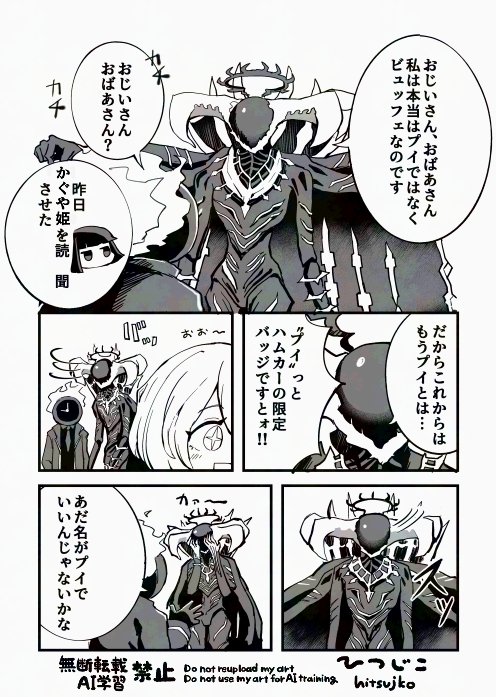 hitsujikoex's tweet photo. リンバス10章ほのぼのマンガ https://t.co/Ya7KAx1c8K