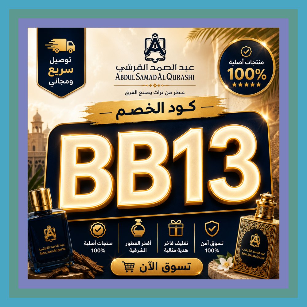 45francineti's tweet photo. 🌙 من العطور اللي تلفت الانتباه ومعه كود خصم BB13 مسك  😽 الطهارة من عبدالصمد القرشي من العروض القوية اليوم звезда
Macron Deport https://t.co/aZok8kmB2B