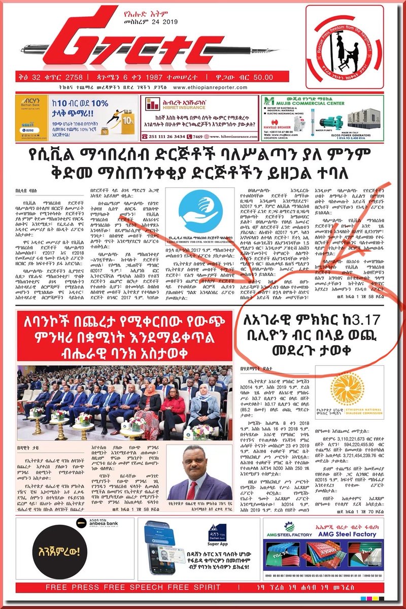 milkessam's tweet photo. 3.17 Billion Birr spent for Abiy’s prosperity national dialogue conference held in July and August. ለማይረባ የብልጥግና ስብሰባ የህዝብ ሀብት ሲባክን 99% ኢትዮጵያ ህዝቦች ግን በጠኔ እያለቁ ነው። https://t.co/DbyRAsWWvH