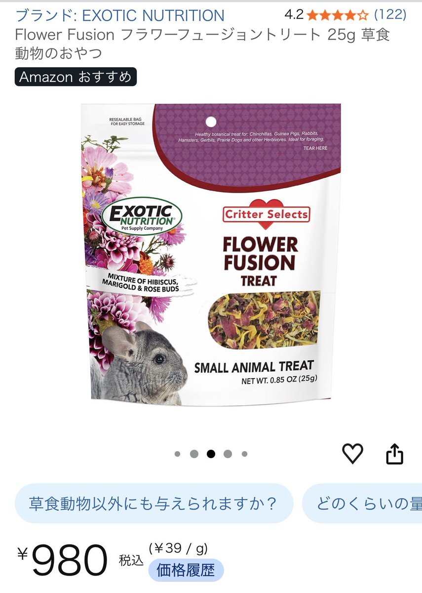 pineapplehamsan's tweet photo. @genkimaru_love これだよー！🌸
amazonで買えるよ🙂‍↕️
https://t.co/Xivoidgdpl https://t.co/MJGCWREfiG