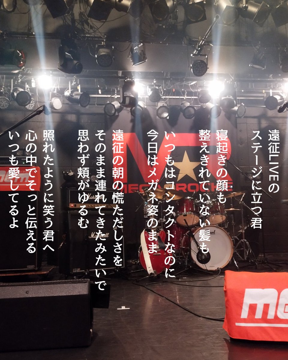 kira_bellflower's tweet photo. 楽しかったなぁ♥️

#ミーマイナー  #さすけ #MEGAROCKS https://t.co/JK8t76oejP
