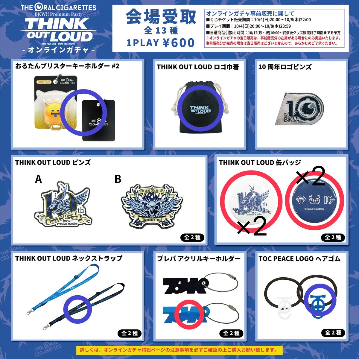 ai1129_0903's tweet photo. オーラル ガチャ交換

譲）🔴
求）🔵or定価 （交換優先）

プレパ当日会場にて交換希望です！

お気軽にリプください！！
#オーラル_プレパ https://t.co/wWmAdrfU2l