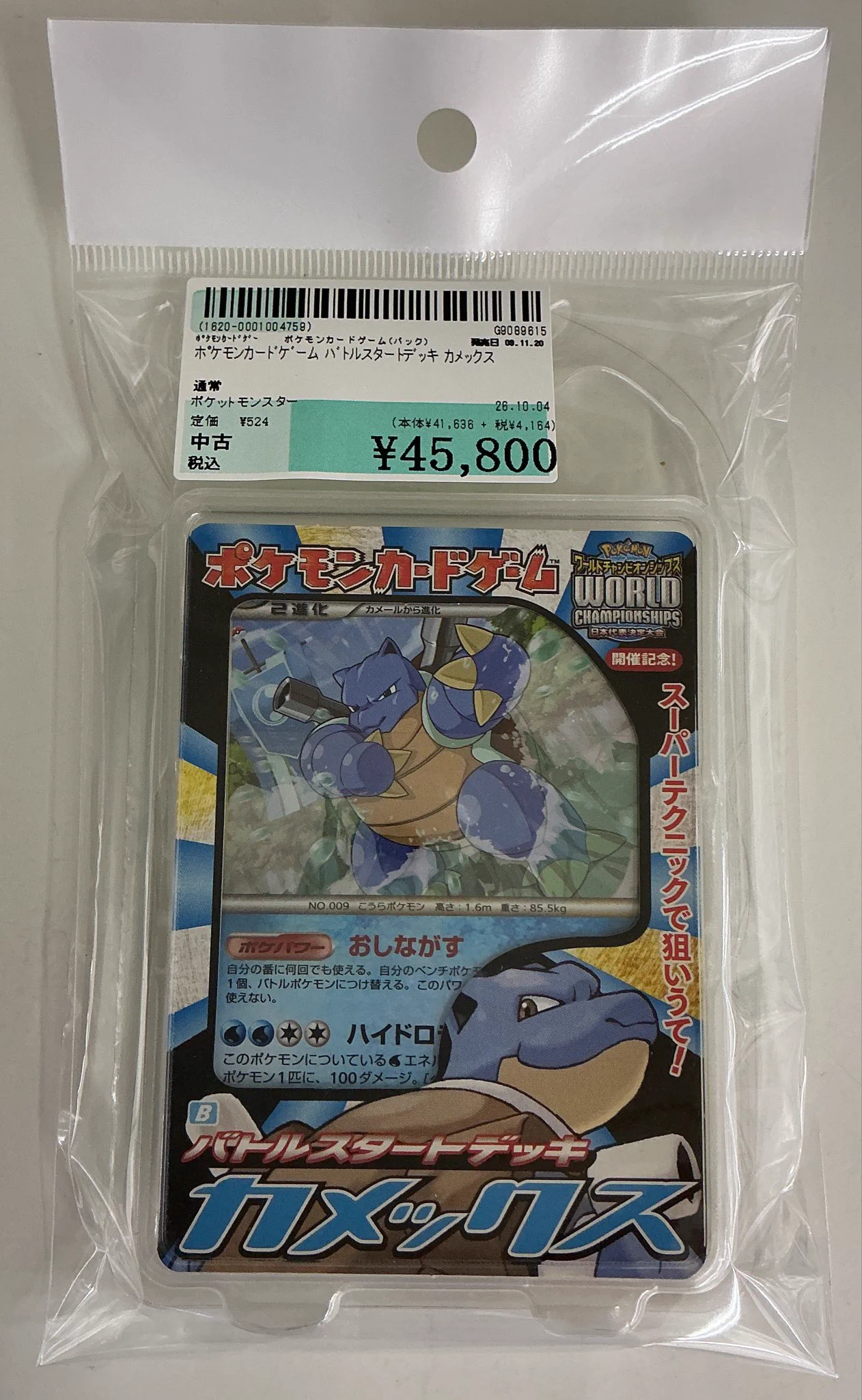 駿河屋矢板店@9/19~10/4迄買取CP中！！ on X: 