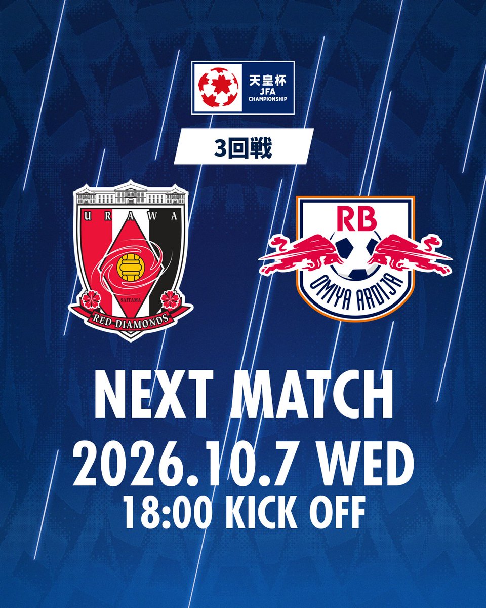 Ardija_Official's tweet photo. ⚽次の対戦カード⚽

🏆天皇杯 JFA 第106回全日本サッカー選手権大会 3回戦
🗓10月7日(水) 18:00
🆚浦和レッズ
🏟NACK

#RB大宮アルディージャ #ardija https://t.co/WqDEoskPoz
