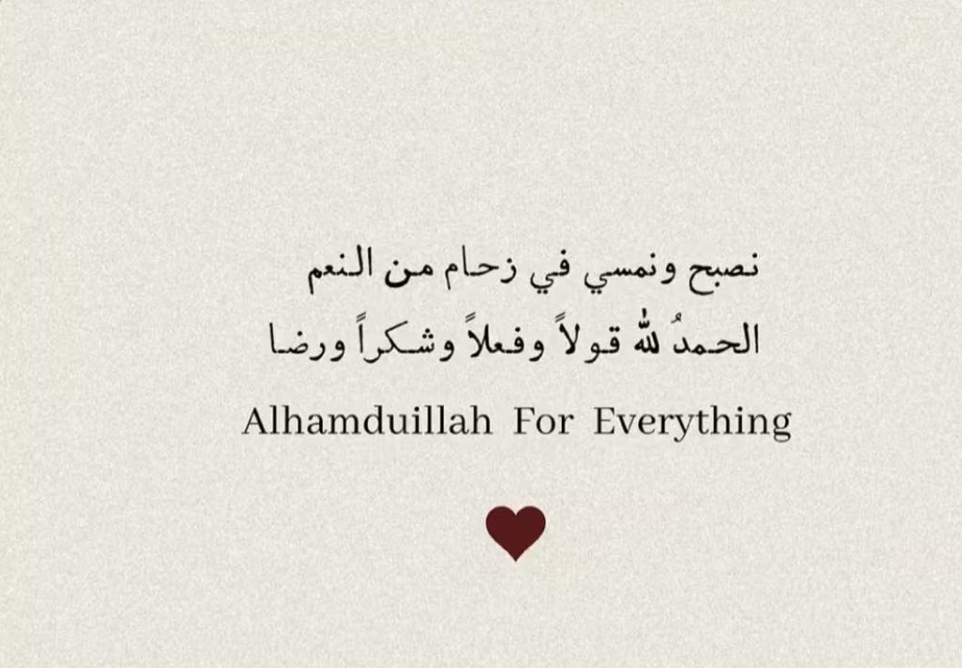 27_amany's tweet photo. #الحمدلله_دائماً_وابداً 
#الحمدلله https://t.co/e39xCJl07n