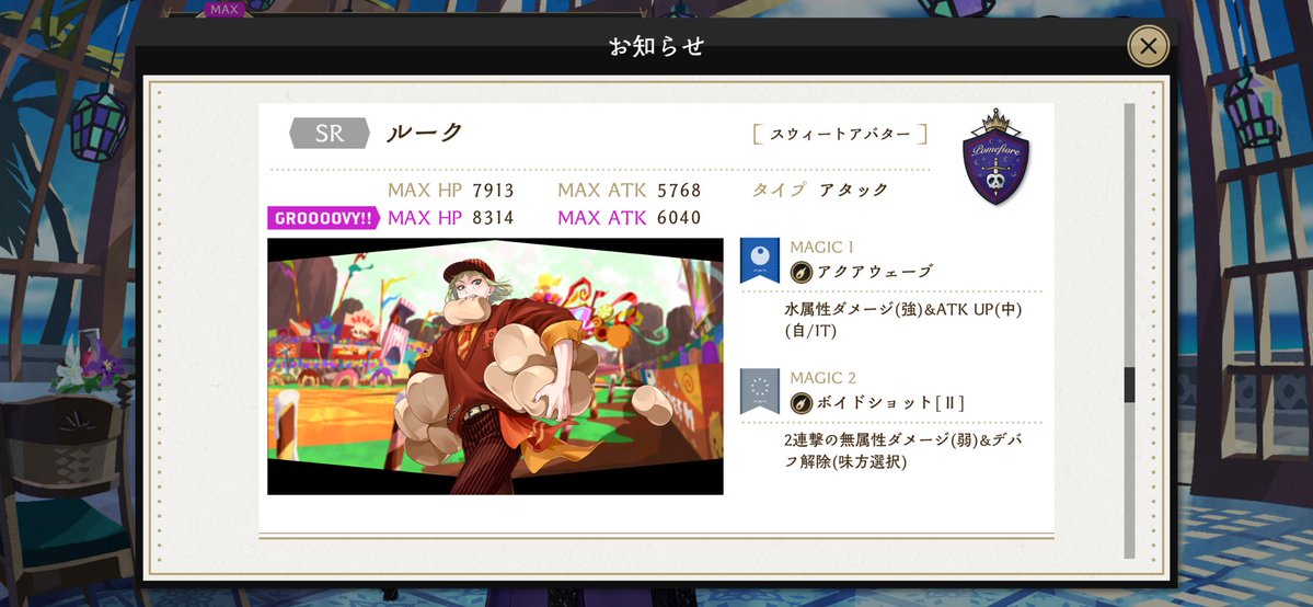 ferid_twst's tweet photo. ジェネリックツムマレウスにジェネリックスケアヴィル、防御型のデバフ解除と攻撃型のデバフ解除
そして当然のように4人とも底上げステータス

今年のSR陣もしっかり強いですよ https://t.co/galDd9VP27