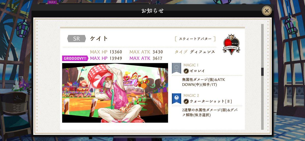 ferid_twst's tweet photo. ジェネリックツムマレウスにジェネリックスケアヴィル、防御型のデバフ解除と攻撃型のデバフ解除
そして当然のように4人とも底上げステータス

今年のSR陣もしっかり強いですよ https://t.co/galDd9VP27
