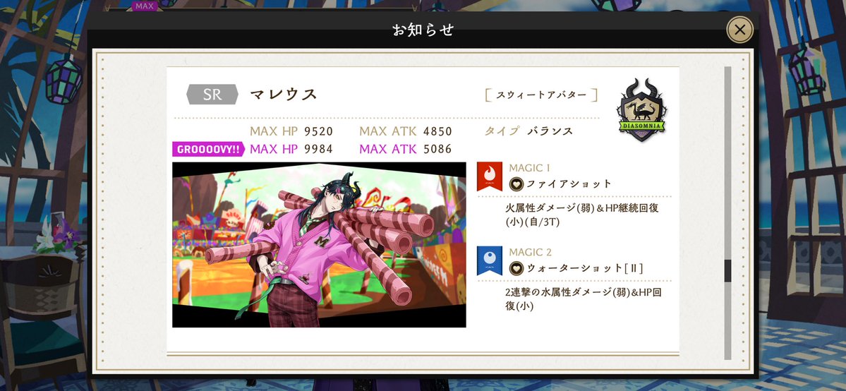 ferid_twst's tweet photo. ジェネリックツムマレウスにジェネリックスケアヴィル、防御型のデバフ解除と攻撃型のデバフ解除
そして当然のように4人とも底上げステータス

今年のSR陣もしっかり強いですよ https://t.co/galDd9VP27
