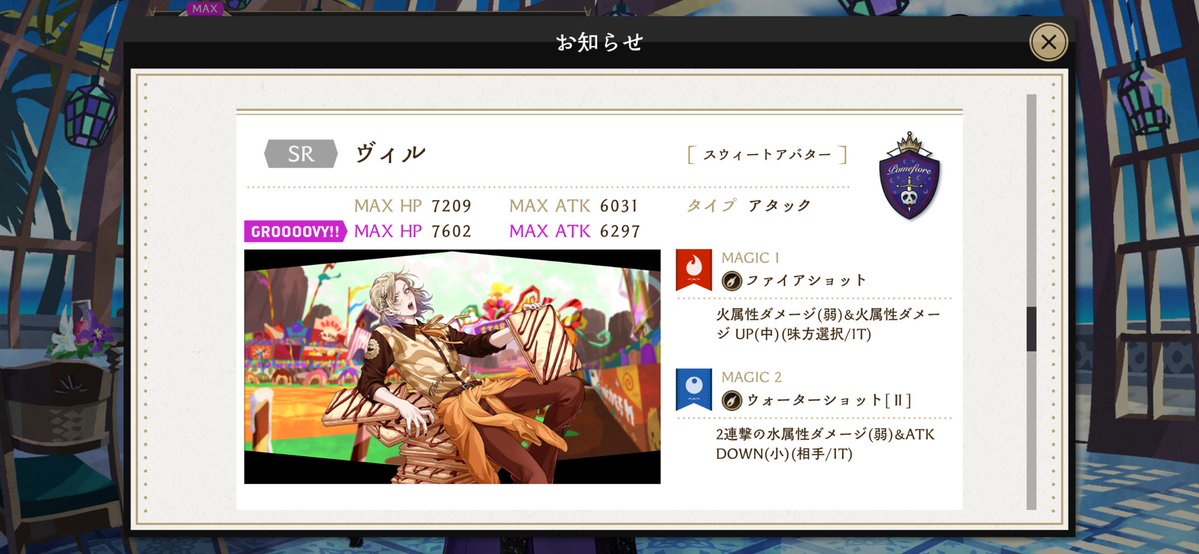 ferid_twst's tweet photo. ジェネリックツムマレウスにジェネリックスケアヴィル、防御型のデバフ解除と攻撃型のデバフ解除
そして当然のように4人とも底上げステータス

今年のSR陣もしっかり強いですよ https://t.co/galDd9VP27