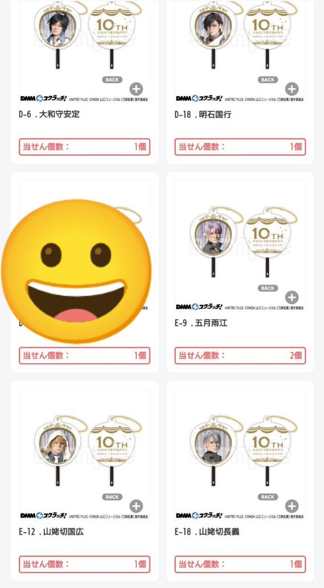 r_jeshi's tweet photo. 【交換】刀ミュ 目出度歌誉花舞 十周年祝賀祭 DMMスクラッチくじ 

譲：C賞デザインB
　　D.E賞）篭手切、村雲、五月雨２
　　　　　  大和守、明石、陸奥守
　　　　　★（山姥切国広、長義）
求：D.E賞源清麿、水心子、肥前、大包平
★ペアはまとめて交換いただける方優先
↓続く https://t.co/XcPykeOE7h