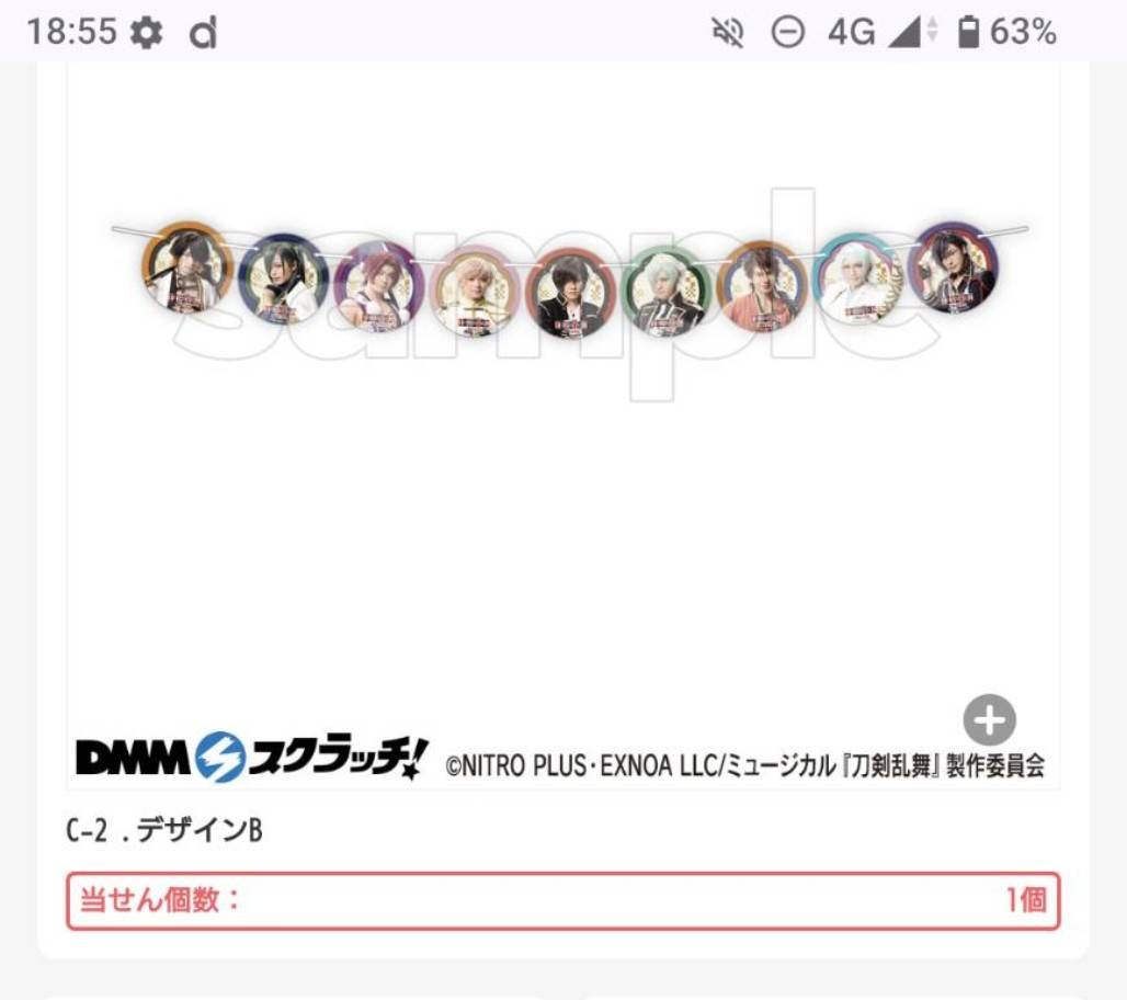 r_jeshi's tweet photo. 【交換】刀ミュ 目出度歌誉花舞 十周年祝賀祭 DMMスクラッチくじ 

譲：C賞デザインB
　　D.E賞）篭手切、村雲、五月雨２
　　　　　  大和守、明石、陸奥守
　　　　　★（山姥切国広、長義）
求：D.E賞源清麿、水心子、肥前、大包平
★ペアはまとめて交換いただける方優先
↓続く https://t.co/XcPykeOE7h