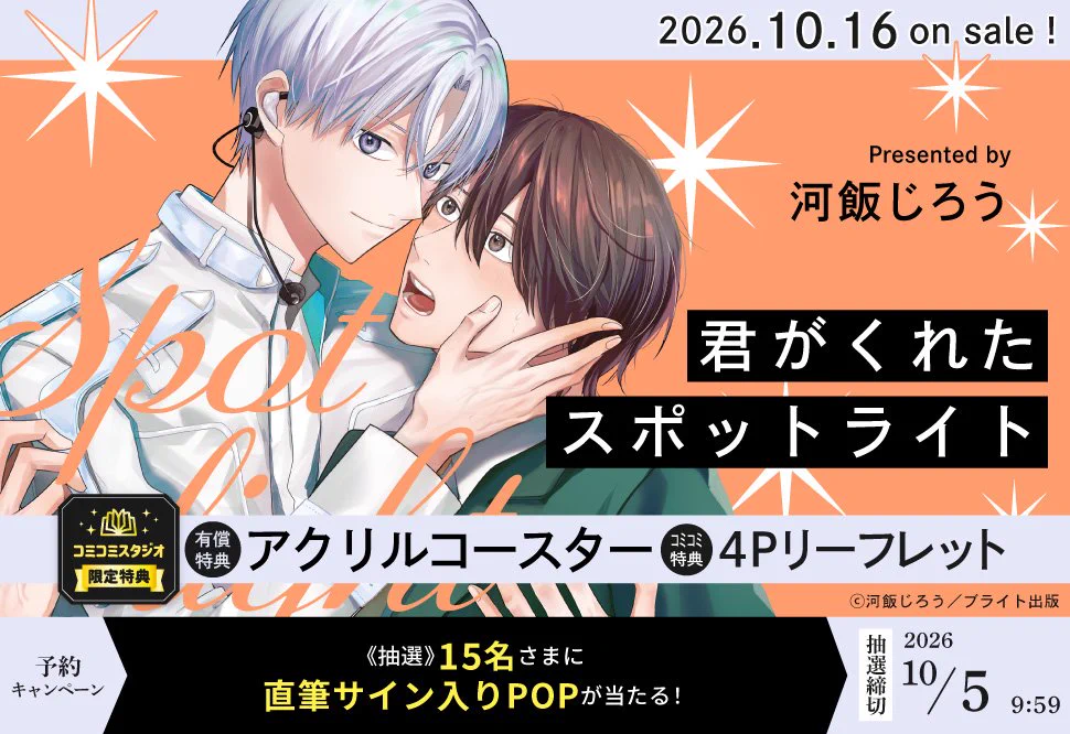 コミコミスタジオ on X: 