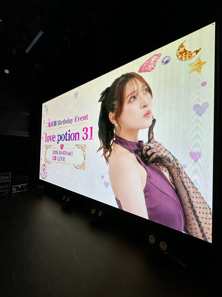 niheiyuka1020's tweet photo. 二瓶有加Birthday Event 〜love potion31〜
本当にありがとうございました💐✨

一部トークショー、二部のライブ
どちらも満員御礼申し上げます🥹✨✨✨

ファンの方や関係者の皆様からのお花も
ほんとにほんとーーーに嬉しかったです！！！♡

みんながたくさん盛り上げてくれるから、
すごく楽しくて、本当に終わりたくなかったです。笑

またこのような機会を作れるよう、これからもお仕事頑張ります！！
このイベントの準備をして下さったスタッフの皆さんも本当にありがとうございました！！
大感謝です😭！！！

そして、
いつも温かいファンの皆さんが大好きです🥰🙏
今回は本当にありがとうございました！✨✨✨

りりかー！！！！！
トークショーでてくれて、本当ありがとなーーー😆✨✨
大好きよー！！！！！