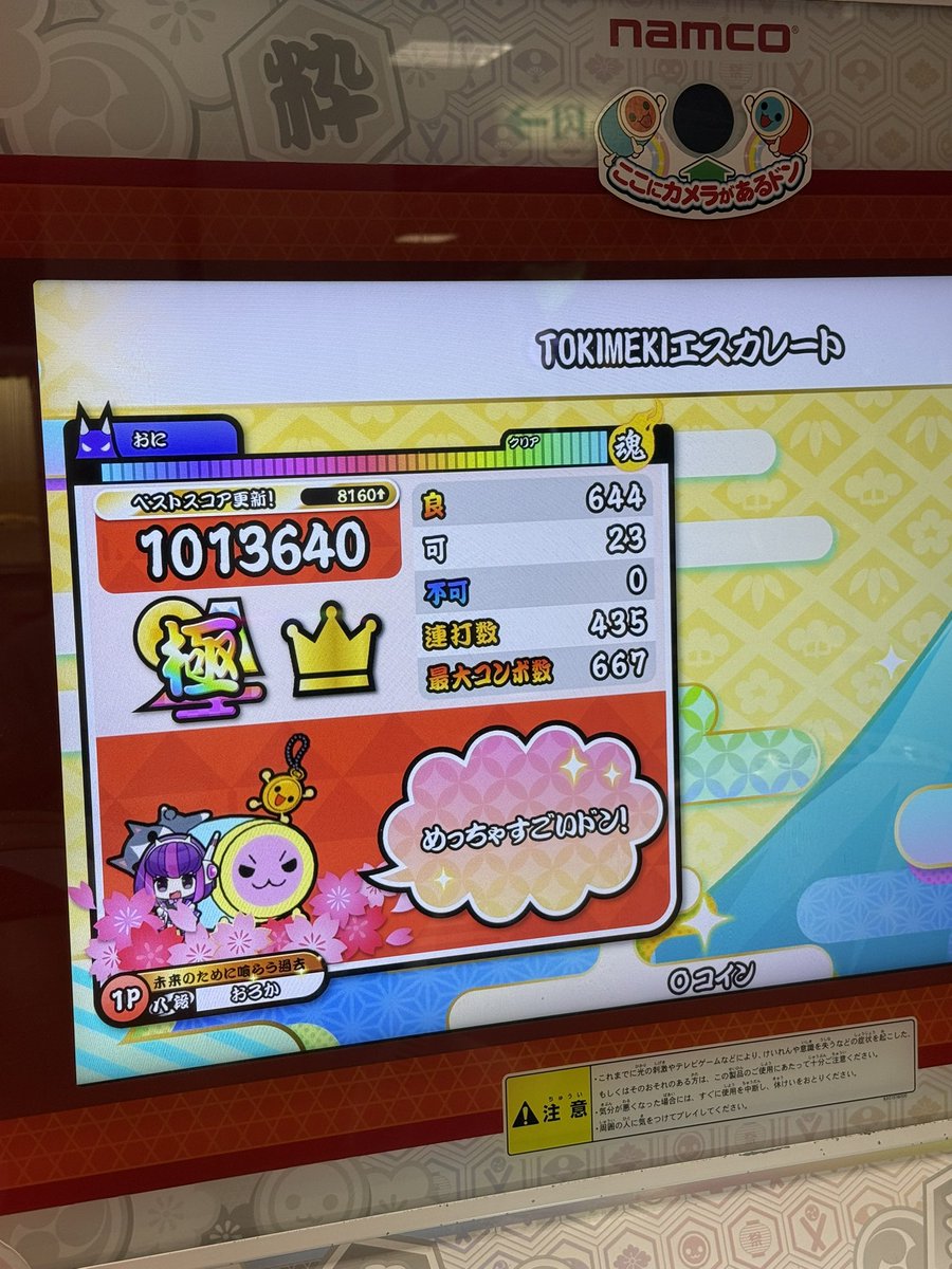 0rokq's tweet photo. アイマス曲極目指す https://t.co/e3aB5jvpWD