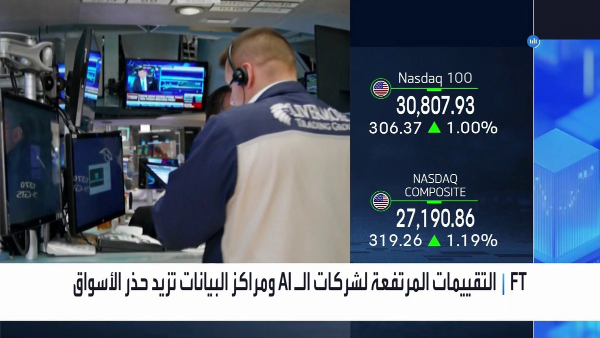 الطروحات الأولية في وول ستريت تفقد زخمها مع ضعف طلب المستثمرين _Business 