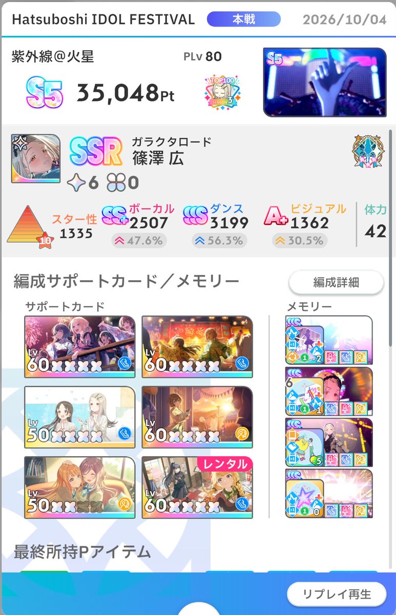 sigaisen_hiro's tweet photo. 篠澤広全プランS5達成 https://t.co/kAJkDTlNoZ