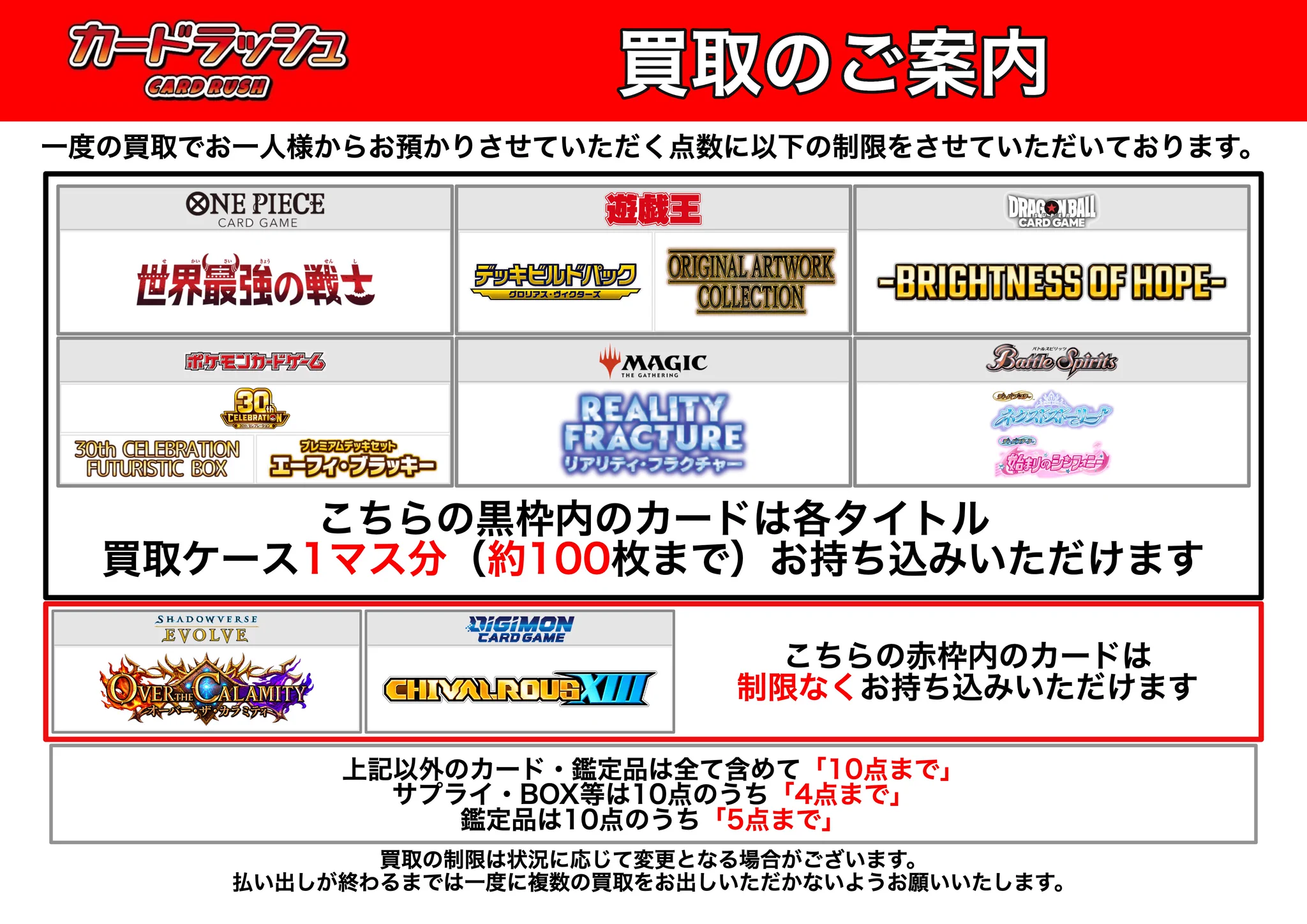 カードラッシュ池袋店 on X: 