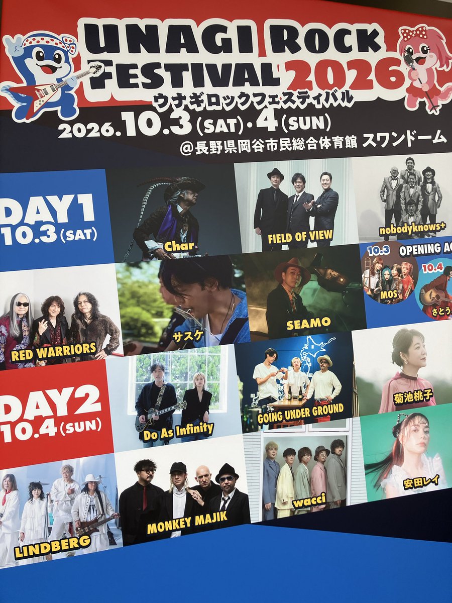 ope26's tweet photo. UNAGI ROCK FESTIVAL 2026...

最寄駅から徒歩強行。来年もまたそうする
#諏訪湖 https://t.co/e9VbFqvcwZ