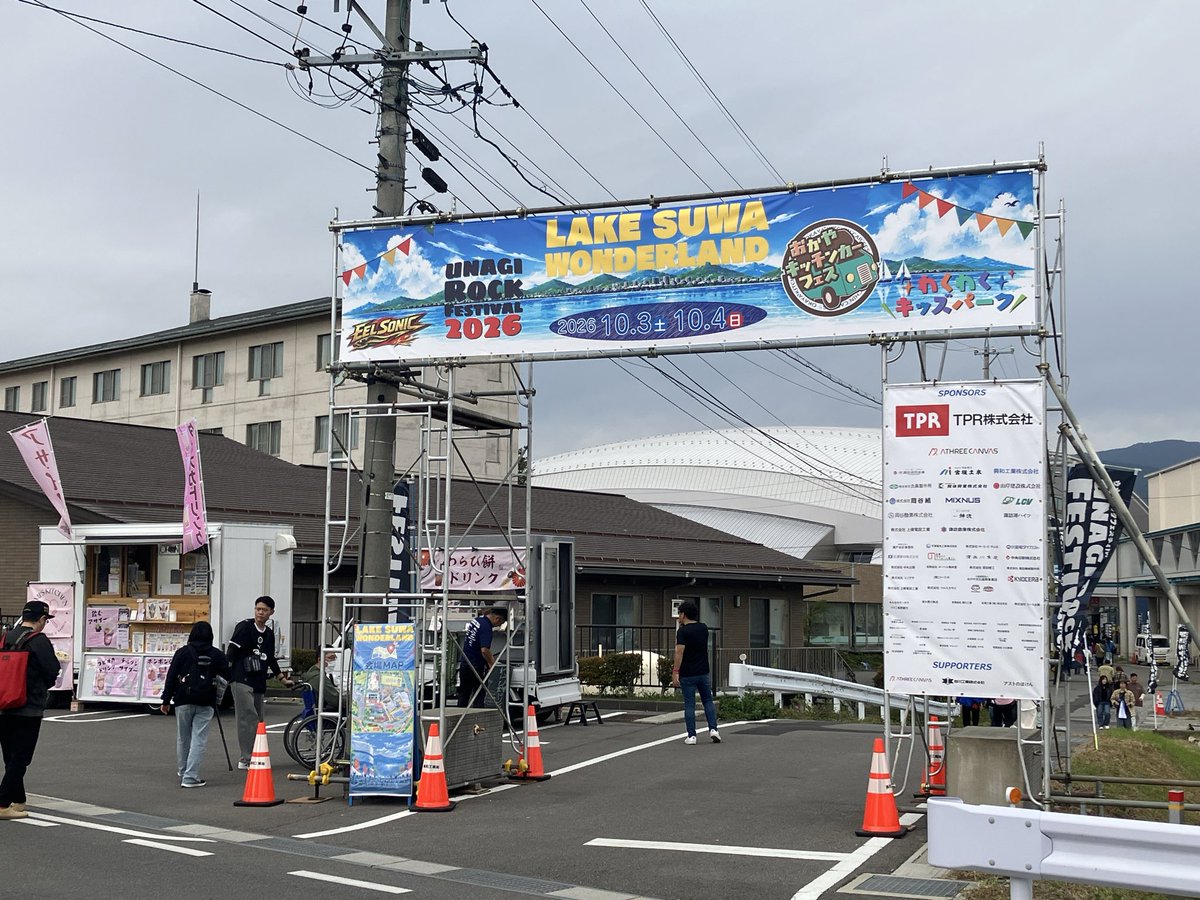 ope26's tweet photo. UNAGI ROCK FESTIVAL 2026...

最寄駅から徒歩強行。来年もまたそうする
#諏訪湖 https://t.co/e9VbFqvcwZ