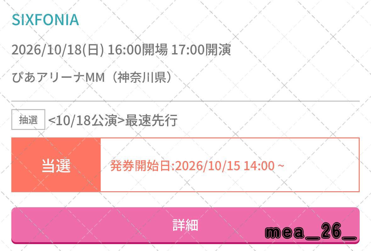 mea_26_'s tweet photo. 譲▷▶▷18日最速チケ/1枚
求▷▶▷定価➕手数料

支払い方法▷▶▷PayPayor銀行振込

お気軽にお声掛けください♩

#シクフォニチケット
#シクフォニチケット譲渡 https://t.co/croy7A3P04