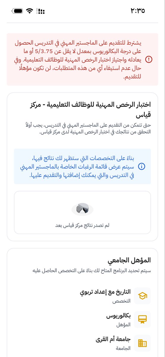 llllpp31's tweet photo. @lavender_26_6 اجتزت التخصص عام ٢٠١٦ ليه م تطلع ايش السبب هل قديمه او في سبب ؟؟ https://t.co/Fi4wYmy24a