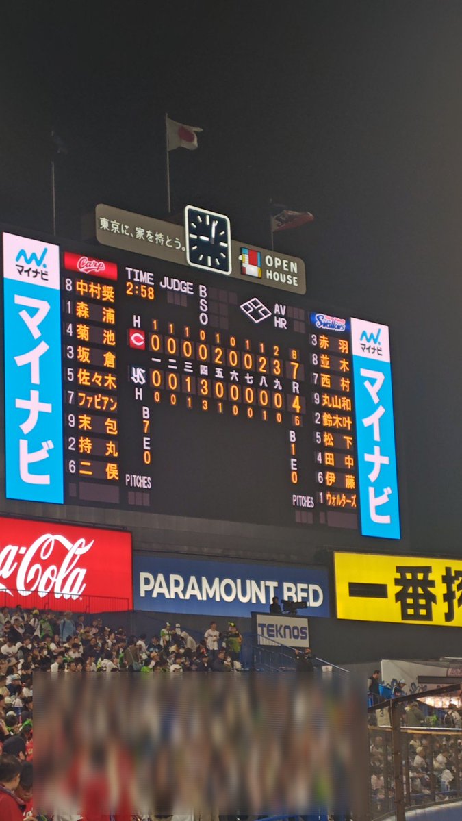 boukencarp's tweet photo. 現地こいほぉぉぉぉーーー🎏🙌✨
逆転のカープ✨🎏🎈🎈🎈︎︎👍︎︎👍︎︎👍
楽しかったぁぁぁぁぁぁー🥳🥳🥳
声出し過ぎて喉潰れました🤣🤣🤣
おつかれさまでした🫡

神宮🏟️また来季来るよ👋 https://t.co/FquoJJYetV