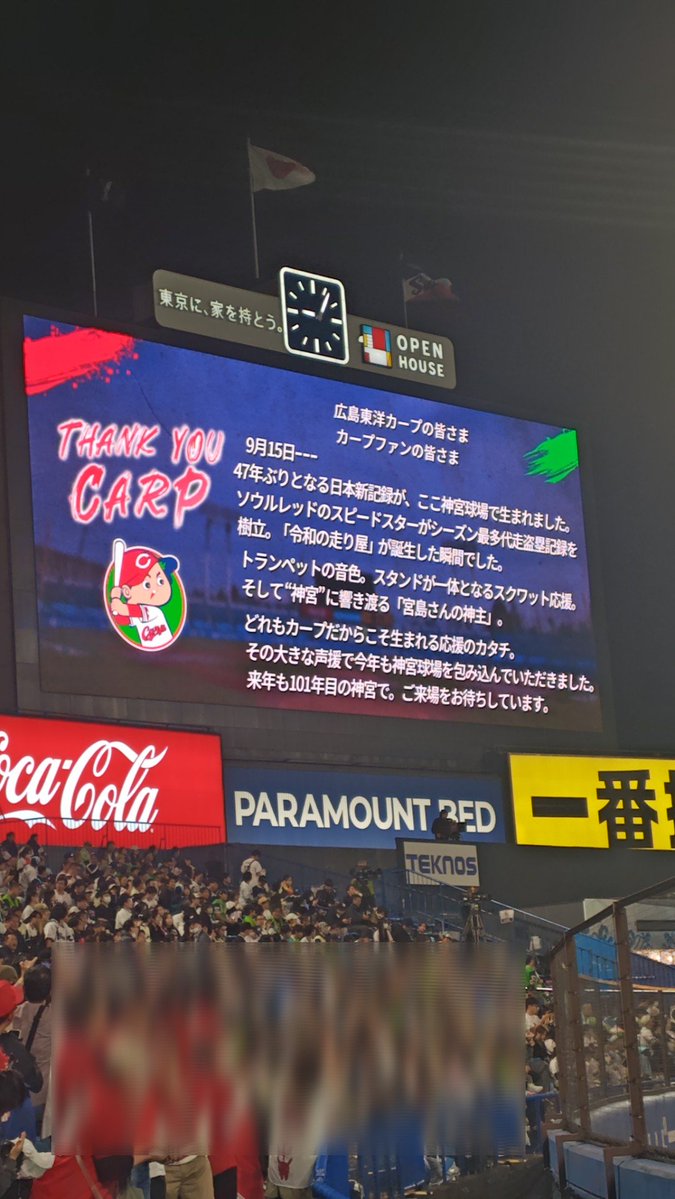 boukencarp's tweet photo. 現地こいほぉぉぉぉーーー🎏🙌✨
逆転のカープ✨🎏🎈🎈🎈︎︎👍︎︎👍︎︎👍
楽しかったぁぁぁぁぁぁー🥳🥳🥳
声出し過ぎて喉潰れました🤣🤣🤣
おつかれさまでした🫡

神宮🏟️また来季来るよ👋 https://t.co/FquoJJYetV