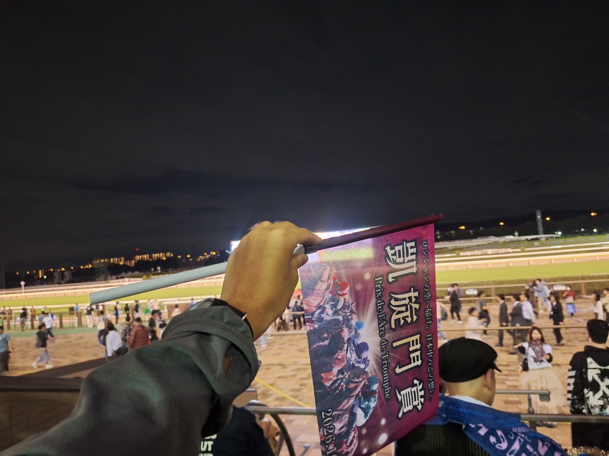 ozuanime's tweet photo. 今年も来たぞー！
#凱旋門賞 https://t.co/ShAdt9ehaR