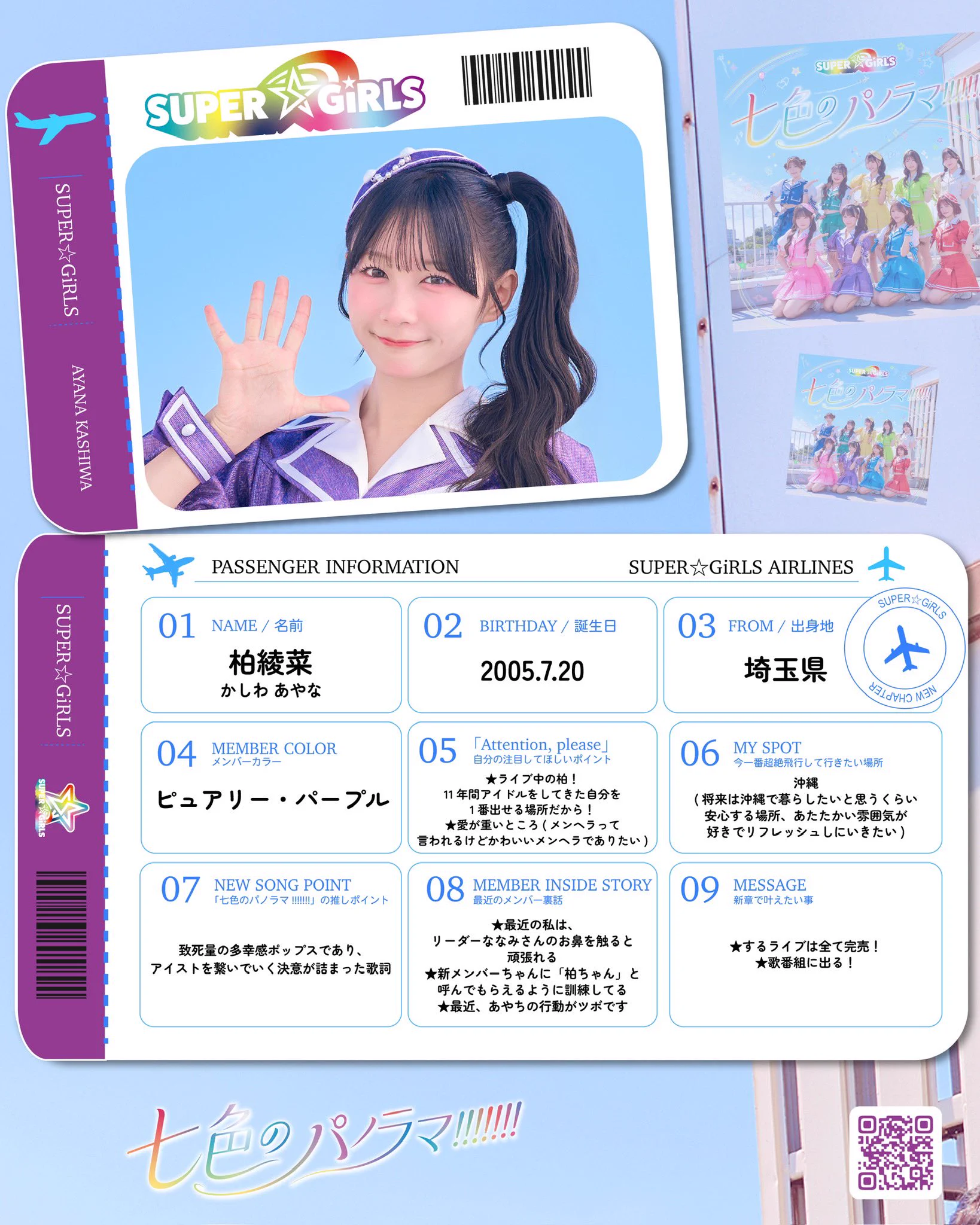 SUPER☆GiRLS (スパガ) on X: 