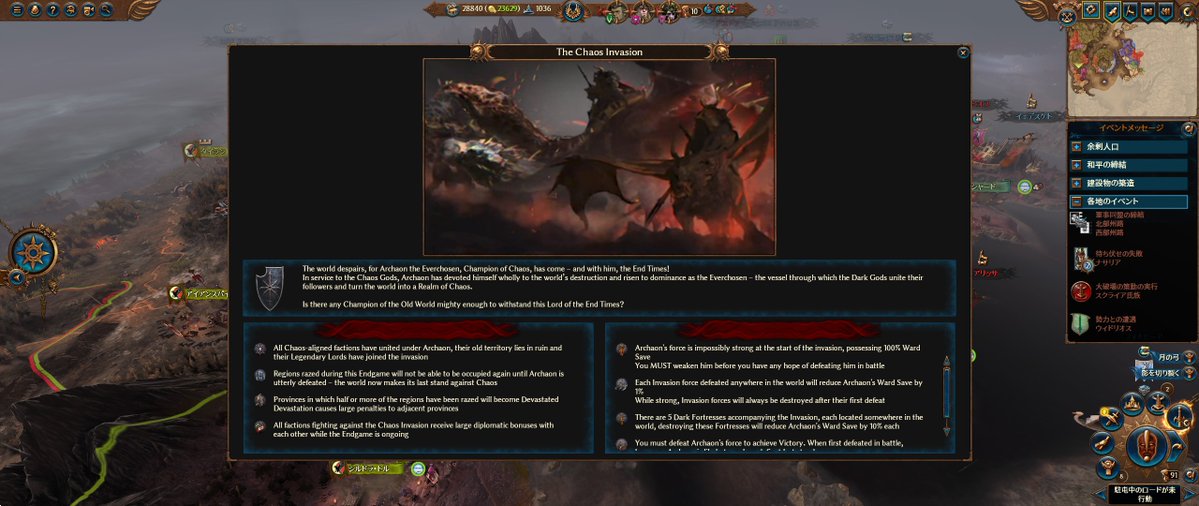 porktamagon's tweet photo. Totalwar Warhammer3
ENDTIMEが発動したっぽい。
混沌の勢力がアーケイオンに終結してそこら中荒らしまくるようになっとる💦
恐ろしいのぅ。 https://t.co/rk5efqVBDa