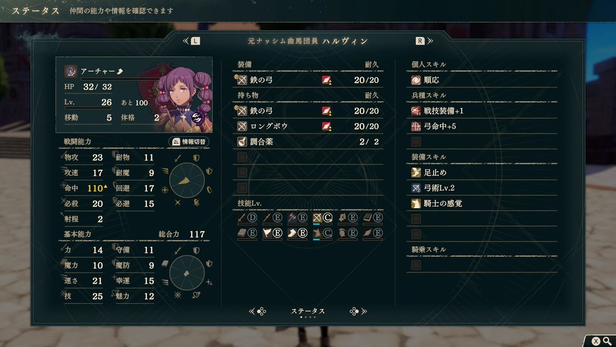 neko_neimi's tweet photo. ねんがんの　ハルヴィンちゃんが　なかまになったぞ！

…ところで君、思ってるより魔防が低いな。
今からでも守備と魔防を逆にしないか？あと魔防成長率を35%まで引き上げてみないか？ https://t.co/DwXfZuhRV4