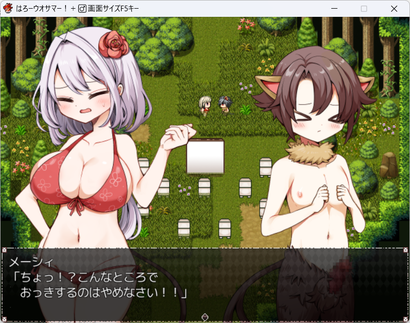 kanamiyaplus's tweet photo. こういうセリフがでてる時、シフトキーを押すと大体男の子のｵﾃｨﾑﾃｨﾑがおっきしてる立ち絵が見れます。なんて親切なRPGなんだ……！！ https://t.co/ORlKJhPAVX