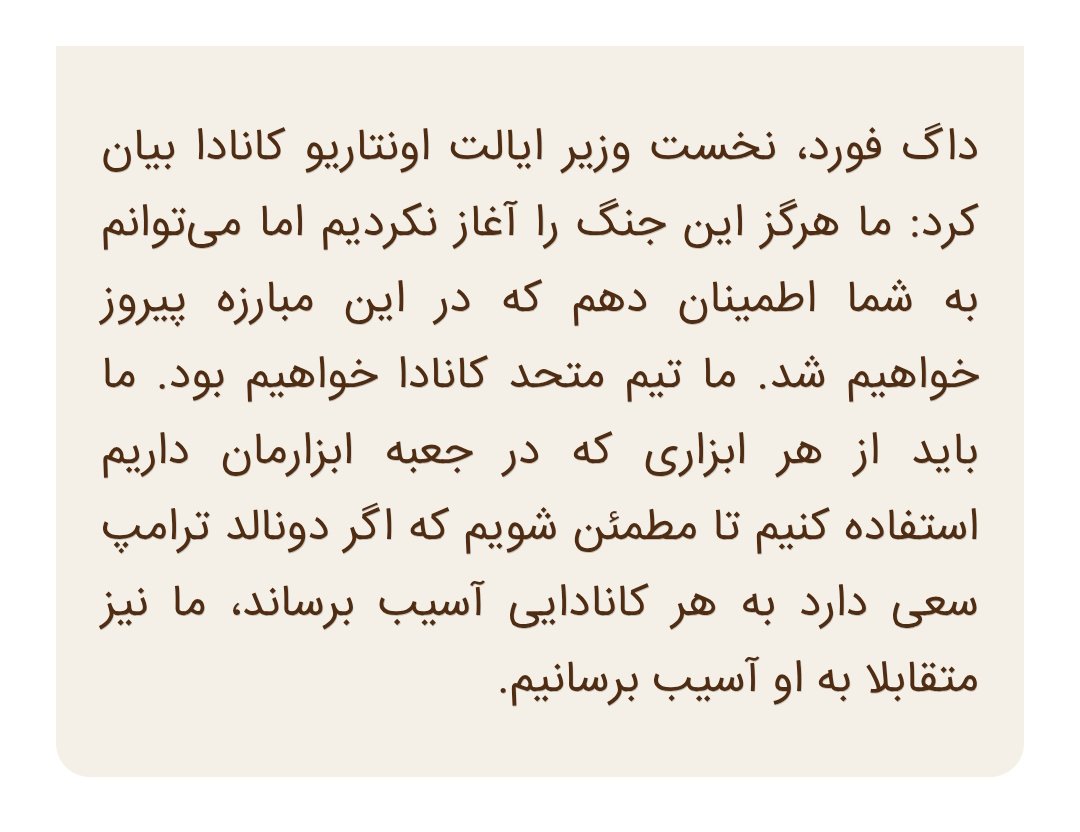 sajadkhadem1's tweet photo. آقای یوسف پزشکیان؛
حالا که بخاطر علاقه دولت پدرتان به رهاسازی پوشش و فرهنگ، بخشی از مردم در تقلید عریانی شبیه کانادایی‌ها شده‌اند، می‌شود شما هم مثل دولتمردان کانادایی در برابر زیاده‌خواهی یانکی‌های تروریست مقتدرتر باشید و به‌جای گفتن از آسیب‌های مقاومت، از استقامت و عزت بگویید؟! https://t.co/IzVrtBKVSQ