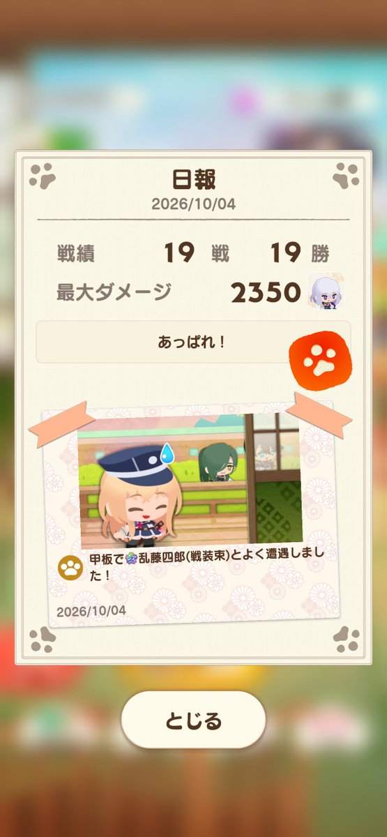 0_7_0_8_'s tweet photo. 初日に溢れさせ散らかしたライフが嘘みたいに足りない🥲💔💔 https://t.co/Ut8v9R4UZY