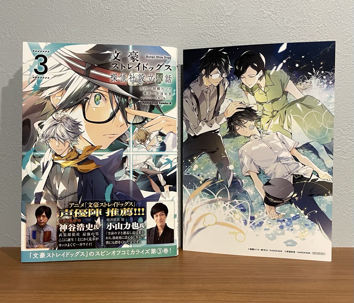 IYUnociw's tweet photo. 因みにこちらの扉絵は③巻アニメイト特典のリーフレットの裏表紙として収録されています。

オンライン通販にまだ付いてますのでご入用であれば！💚 https://t.co/8tHKy6ID2m https://t.co/BzjY9LTJY2