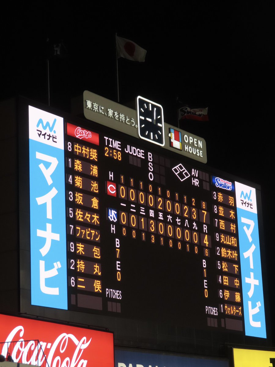 redscarpy's tweet photo. 今シーズン最終参戦でこいほー！
スワローズ様、今シーズンも対戦ありがとうございました！！ https://t.co/XdKzcnBZ38