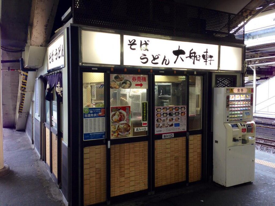 kita_asagaya's tweet photo. 【私の好きな／好きだった立ち食いそば】
田舎そば かさい（中野）
きそば鈴一（横浜西口）
そば処 亀島（茅場町）
相州そば（関内）
えきめんや（京急品川駅←閉店）
大船軒（大船駅←閉店）
立喰そば 田舎（目黒←閉店）
後楽そば（歌舞伎町、有楽町←閉店※ここでは焼きそばオンリー） https://t.co/y5ko8iszeQ