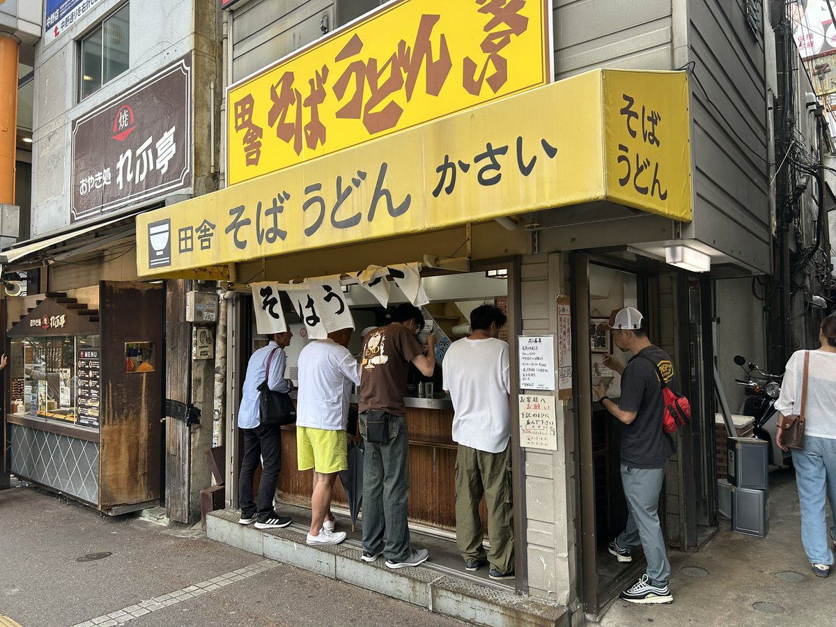 kita_asagaya's tweet photo. 【私の好きな／好きだった立ち食いそば】
田舎そば かさい（中野）
きそば鈴一（横浜西口）
そば処 亀島（茅場町）
相州そば（関内）
えきめんや（京急品川駅←閉店）
大船軒（大船駅←閉店）
立喰そば 田舎（目黒←閉店）
後楽そば（歌舞伎町、有楽町←閉店※ここでは焼きそばオンリー） https://t.co/y5ko8iszeQ
