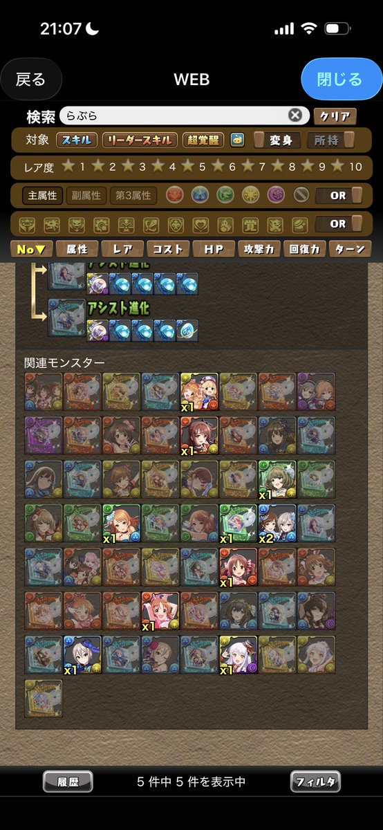 kaitonisemono's tweet photo. これにてアイマスコラボ？シンデレラ？終わり
ラブライカ1体当たったらもう取るしかなくて捻りに捻り出して交換したよねー
日番谷も他の水属性アイマスキャラもいないのに使えるんだろうか https://t.co/QU4rFdzZ0F