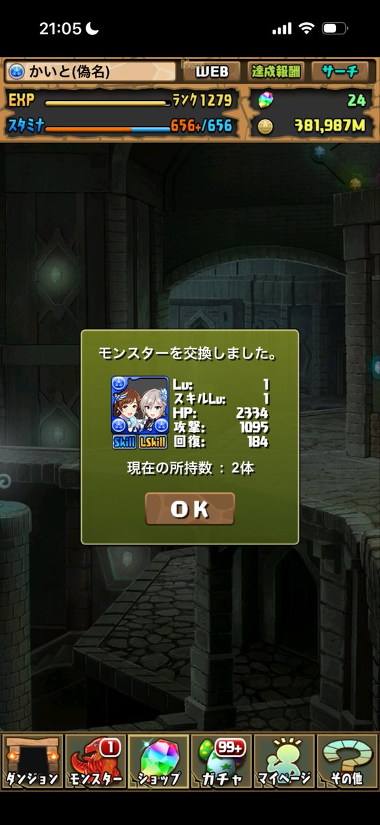 kaitonisemono's tweet photo. これにてアイマスコラボ？シンデレラ？終わり
ラブライカ1体当たったらもう取るしかなくて捻りに捻り出して交換したよねー
日番谷も他の水属性アイマスキャラもいないのに使えるんだろうか https://t.co/QU4rFdzZ0F