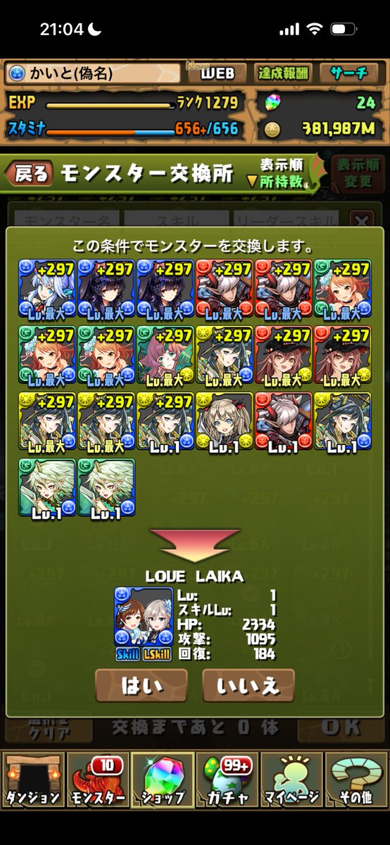 kaitonisemono's tweet photo. これにてアイマスコラボ？シンデレラ？終わり
ラブライカ1体当たったらもう取るしかなくて捻りに捻り出して交換したよねー
日番谷も他の水属性アイマスキャラもいないのに使えるんだろうか https://t.co/QU4rFdzZ0F