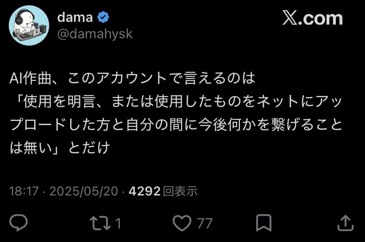 Hizuru_Saito's tweet photo. へぇ〜、面白いね。このポスト、僕が件の劇伴で炎上している最中だったので、よく覚えてるよ。 https://t.co/a8QTnC8OXa
