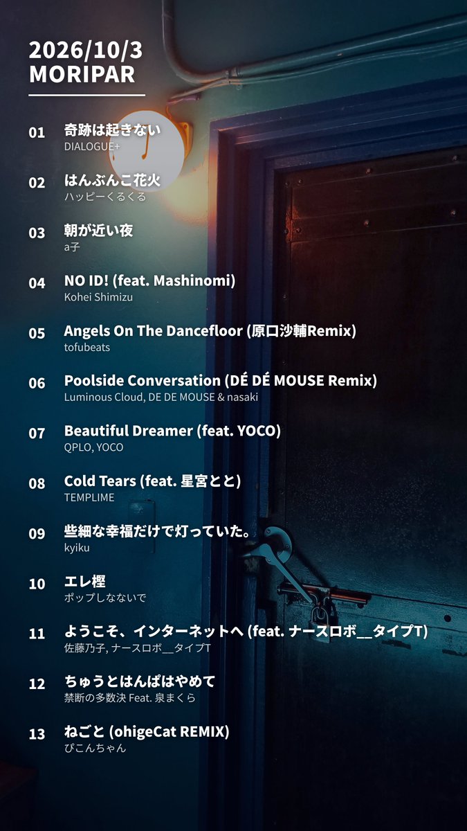 sie7aaa's tweet photo. 10/3は #モリパー ありがとうございました
皆さん本当に素晴らしかったな
精進します https://t.co/h5MNA6Dl3d
