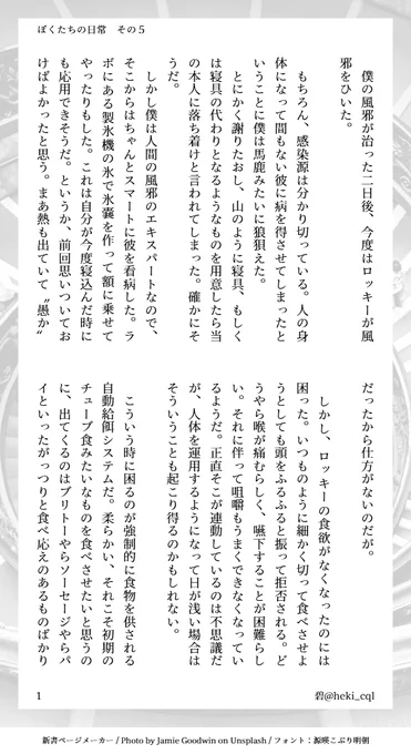 Image from 碧(へき) (@heki_cql)
