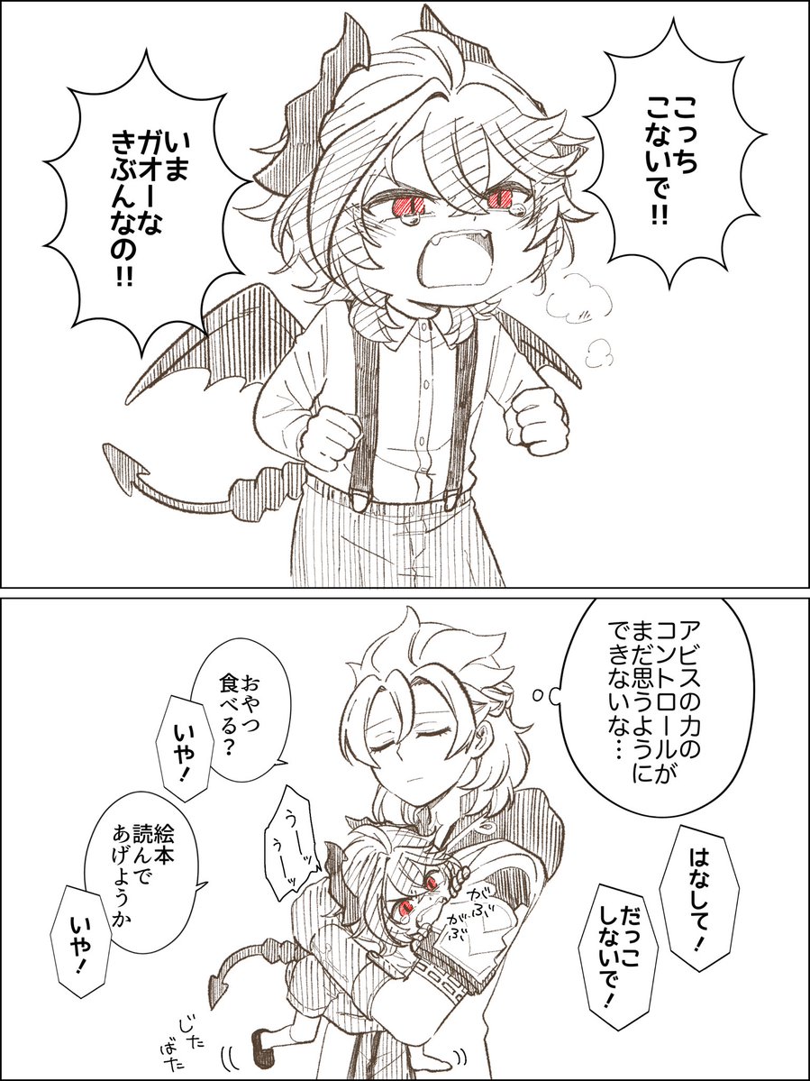 shinkaitktbwy's tweet photo. 黒ドゥリン（幼児）

放「これは所謂…イヤイヤ期というやつでは…？」 https://t.co/64rqvgUV8b